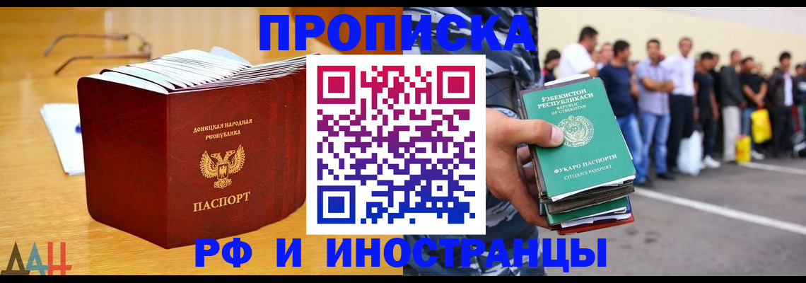 купить прописку в Собинке