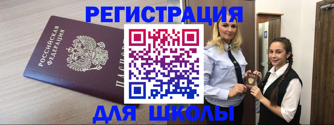 временная регистрация госуслуги в Собинке