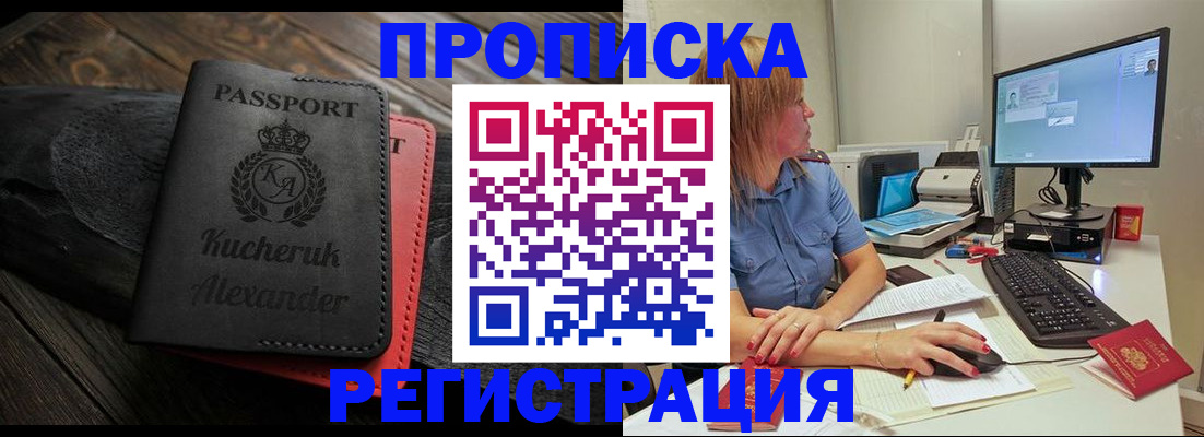 прописка для школы в Собинке