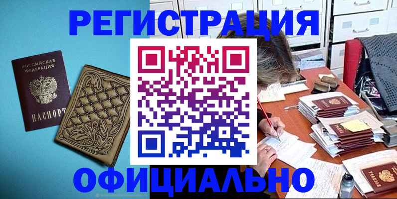 прописка в квартире в Собинке