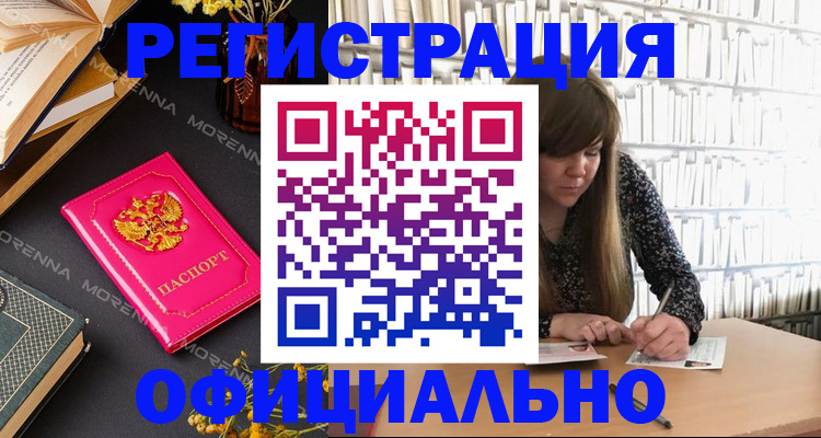 прописка гарантия в Собинке