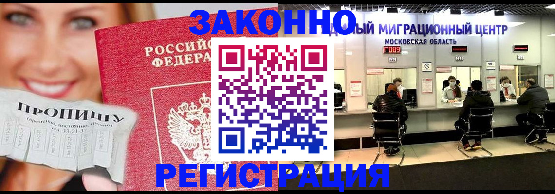 временная регистрация собственник в Собинке