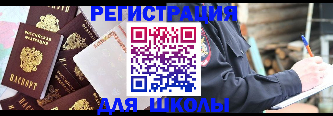 прописка иностранных граждан в Собинке